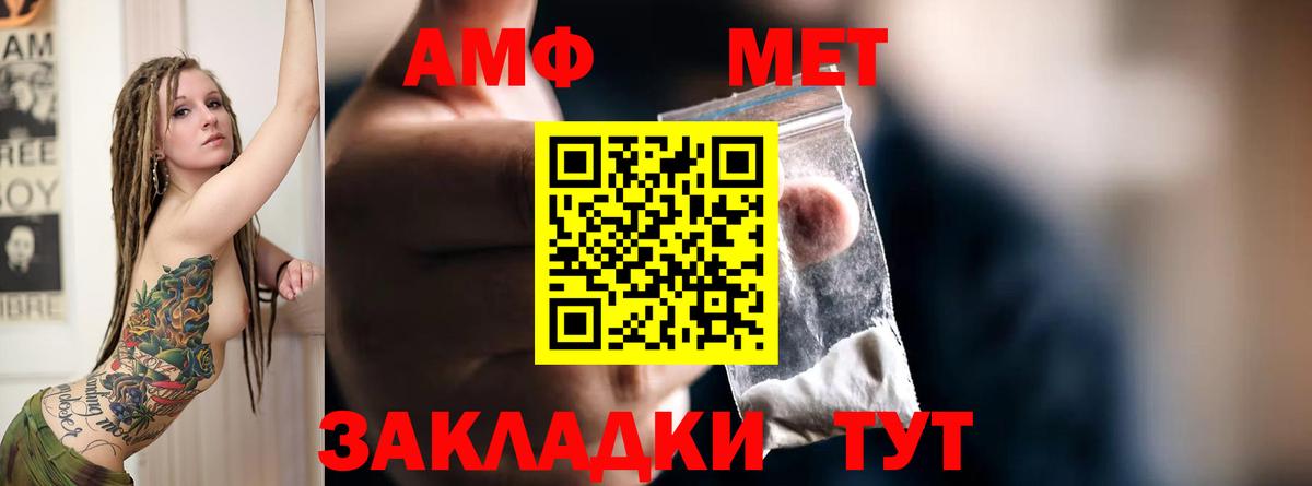 Екатеринбург  АМФЕТАМИН  Вход с VPN  Amphetamine VHQ 