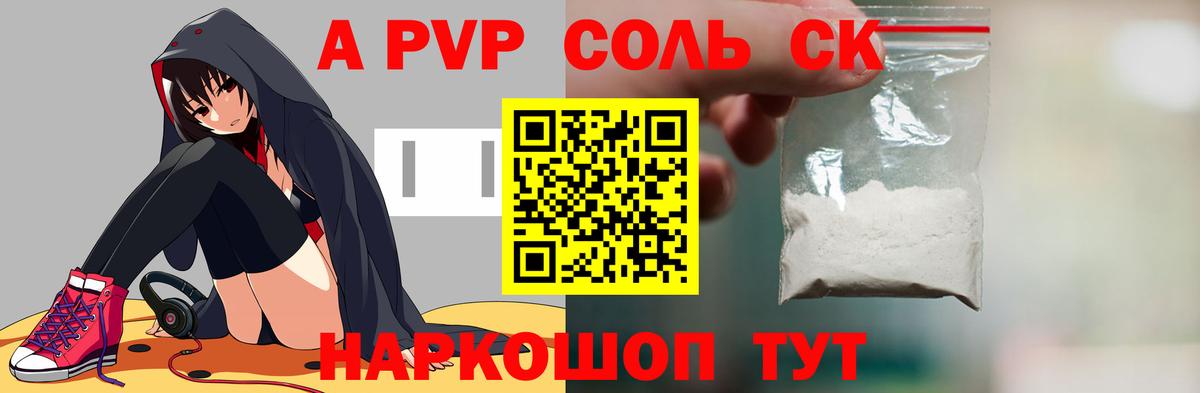 Альфа ПВП СК КРИС Екатеринбург