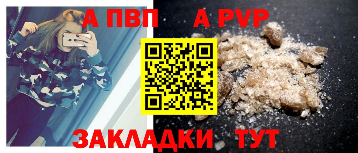 Екатеринбург  Alpha-PVP VHQ  Вход с VPN  A-PVP  Alfa_PVP кристаллы  Альфа ПВП СК 