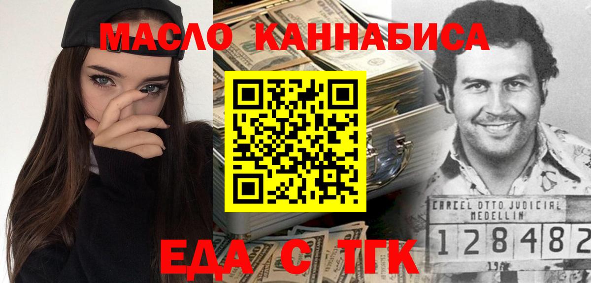 Canna-Cookies марихуана Екатеринбург