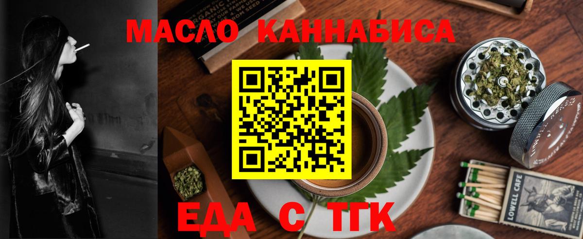 Екатеринбург  Еда ТГК конопля  Вход с VPN 