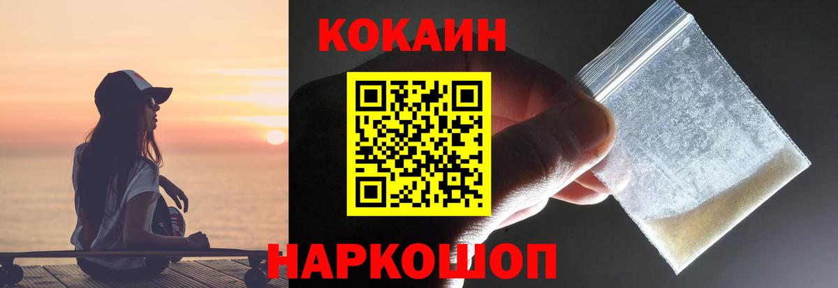 Cocaine 98% Екатеринбург