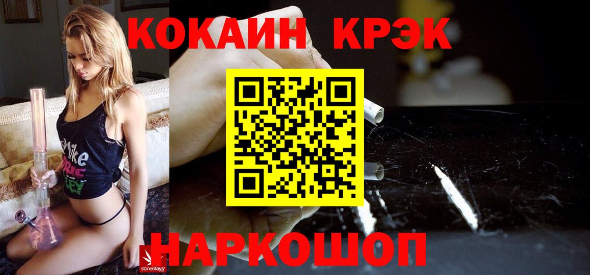 Cocaine VHQ  Вход с VPN  Екатеринбург  КОКАИН Эквадор 
