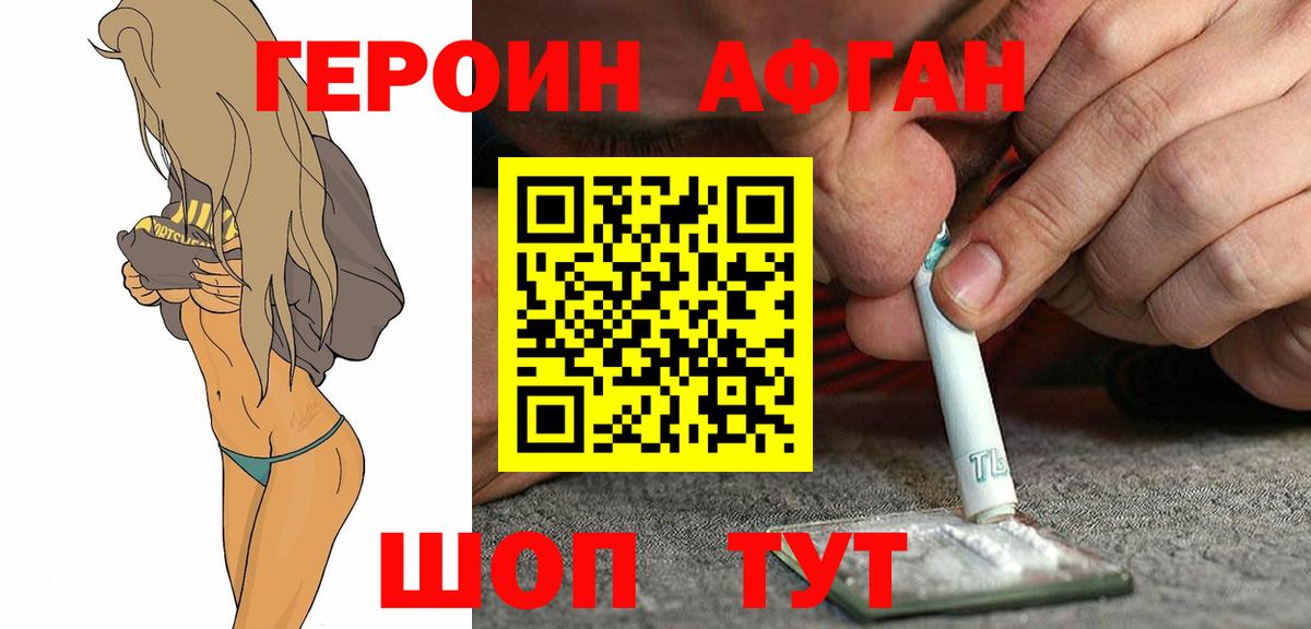 ГЕРОИН Heroin Екатеринбург