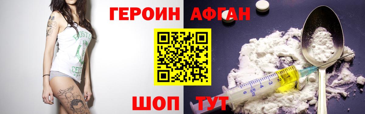 Екатеринбург  ГЕРОИН герыч  Вход с VPN 