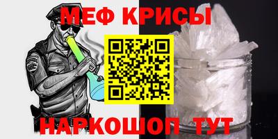 мефедрон Заводоуковск