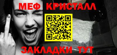 мефедрон Заводоуковск