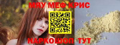 мефедрон Заводоуковск