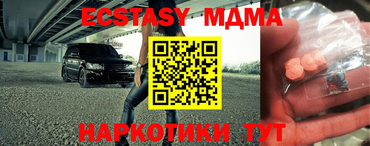 МДМА VHQ  Вход с VPN  Екатеринбург  MDMA  МДМА кристаллы 