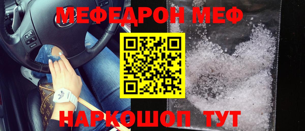 Меф  Вход с VPN  магазин  наркотиков  blacksprut как войти  МЯУ-МЯУ 4 MMC  Меф 4 MMC  Екатеринбург 
