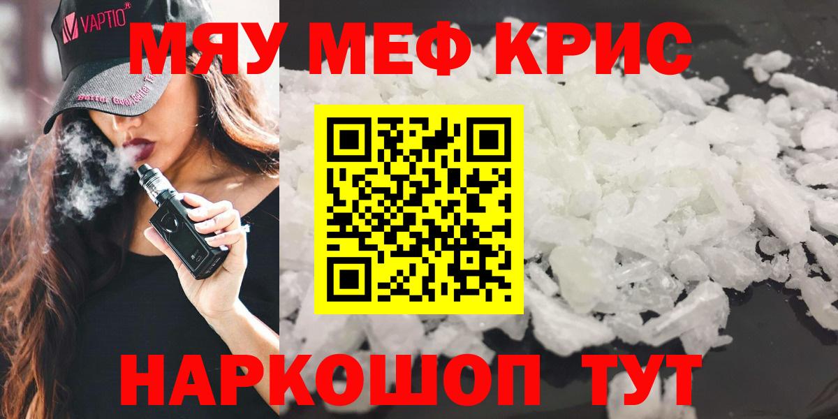 Мефедрон Екатеринбург
