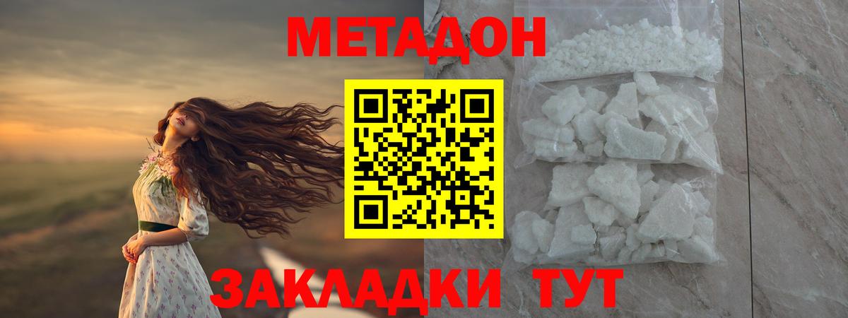 Екатеринбург  МЕТАДОН VHQ  Вход с VPN 