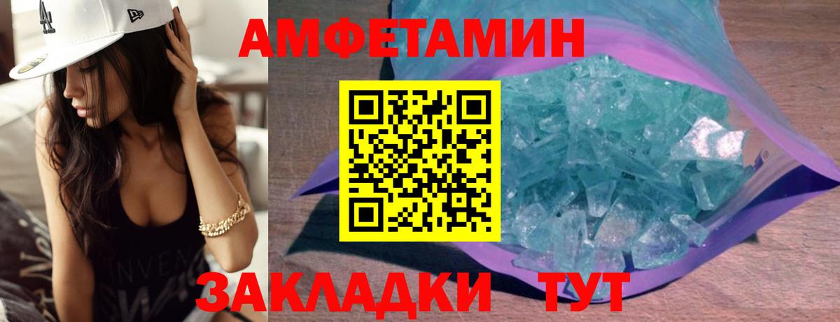 МЕТАМФЕТАМИН кристалл Екатеринбург