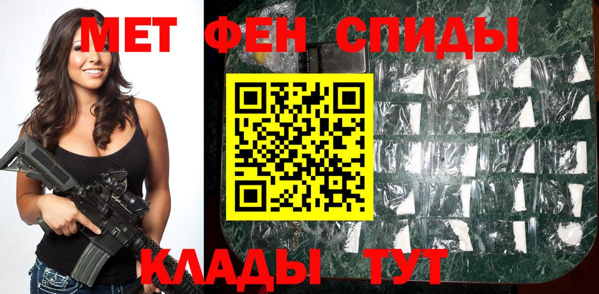 Метамфетамин кристалл  Метамфетамин кристалл  Вход с VPN  Екатеринбург 