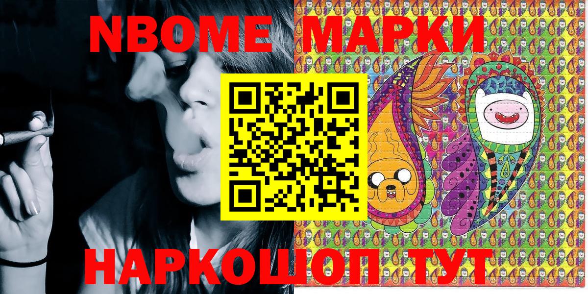 Наркотические марки 1,5мг Екатеринбург