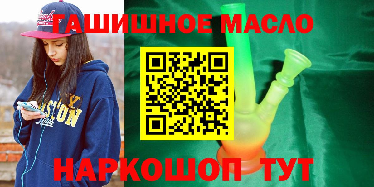 ТГК жижа  Дистиллят ТГК гашишное масло  Вход с VPN  Екатеринбург 