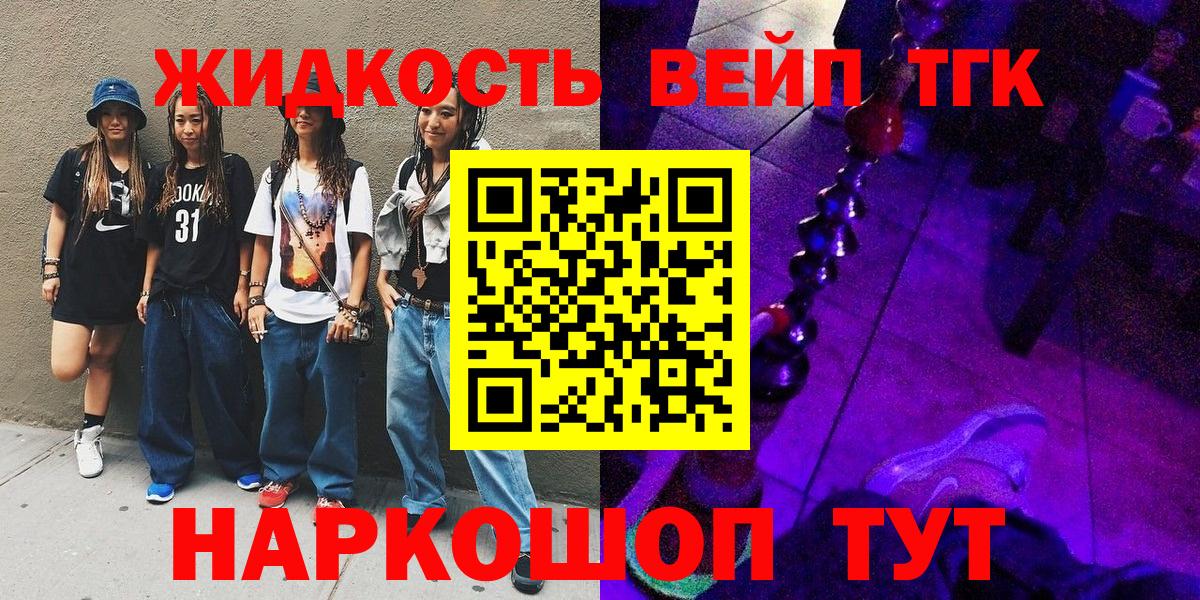 ТГК концентрат Екатеринбург